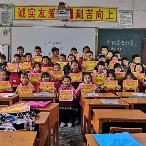 2020年春季期新丰镇高塘小学五年级纪念册