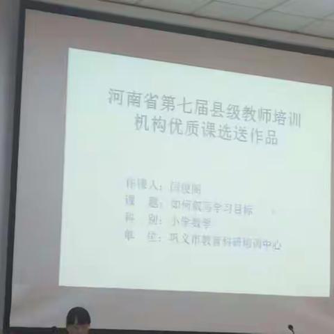 分享巩义小学数学教研分析会