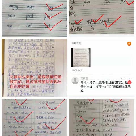 不要停步，继续向前——一只船教育集团嘉峪关路小学六年级一班线上学习活动