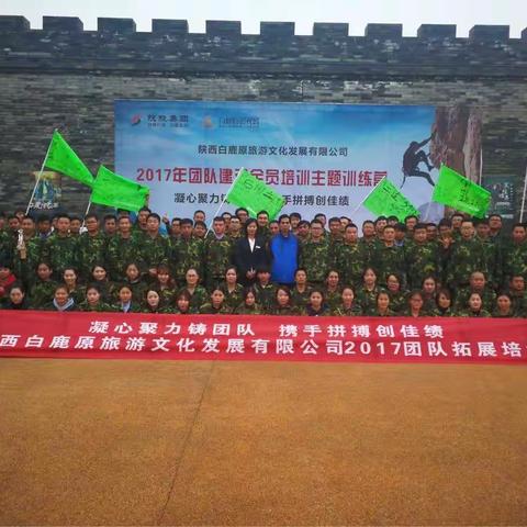 员工拓展训练营第二期风采