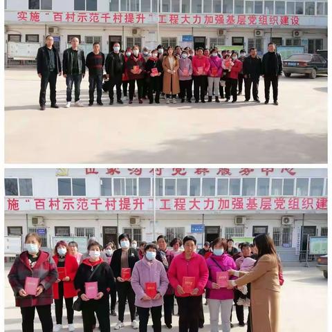 大地回春三月八，红妆素裹满园花—位家沟三八妇女节活动剪影