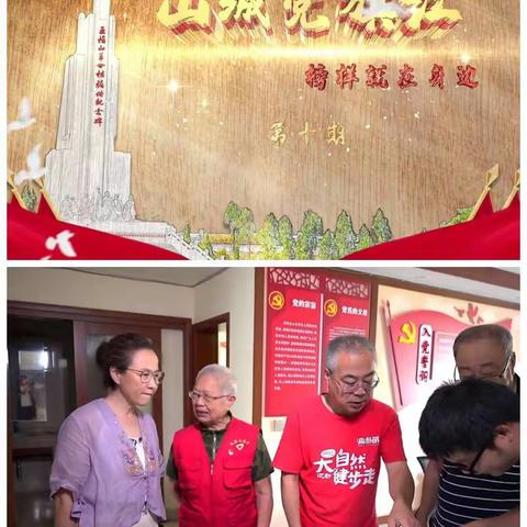 学习先进事迹，汲取榜样力量——五指山市红星学校党支部观看《山城党旗红》第十期节目简报
