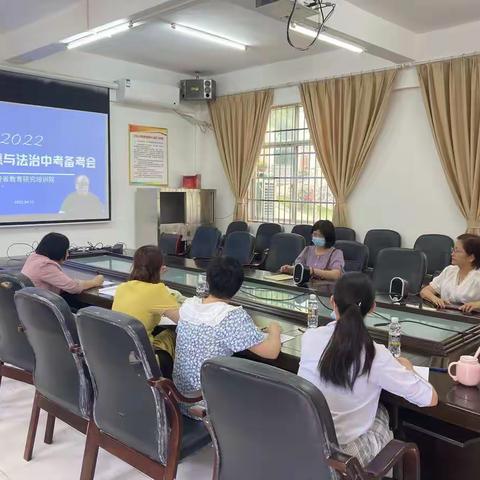 五指山市继教中心组织观看学习2022年海南省道德与法治中考备考培训会活动