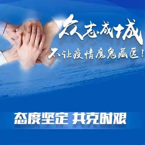 【万众一心众志成城】柳河职教中心农艺三年抵抗疫情，迎接高考！