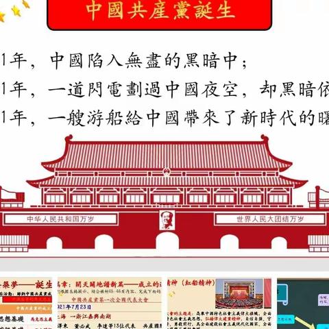 以学定教，教学相长——合水县乐蟠初中八年级历史学科生本课堂研讨及相约星期五活动