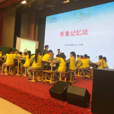 环翠区教科室李静主任为山东省心理健康教育“学习心理辅导”专题研讨会提供观摩课一节