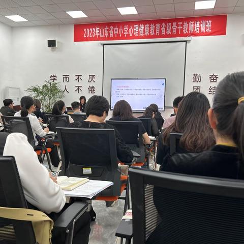 中小学生心理危机干预与流程——山东省中小学心理骨干教师培训学习