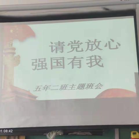 “请党放心 强国有我”烟台街道中心小学开学第一课