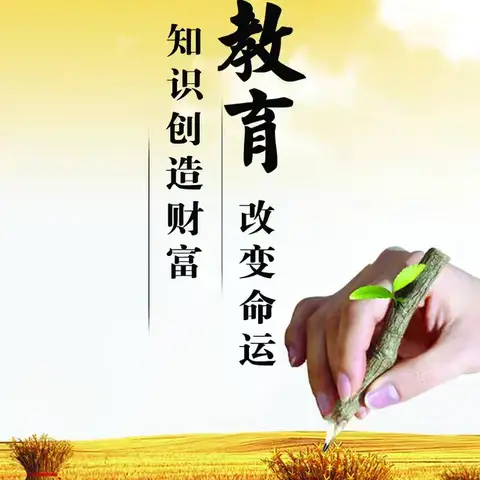 教育：一场接纳与成长的修行（教育时评）