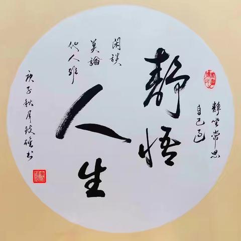 不怨