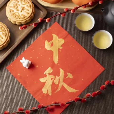 双节雨欢赋