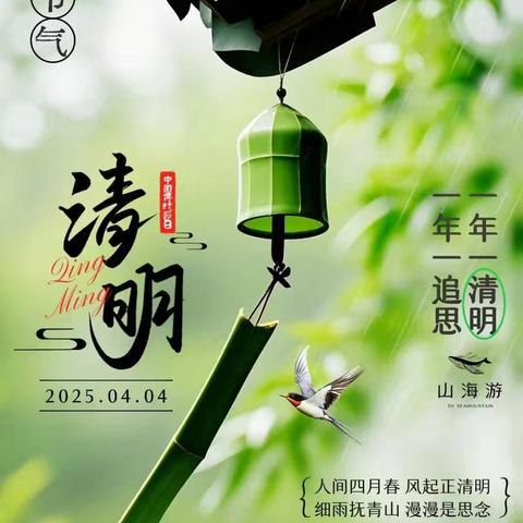 清明念母遐思