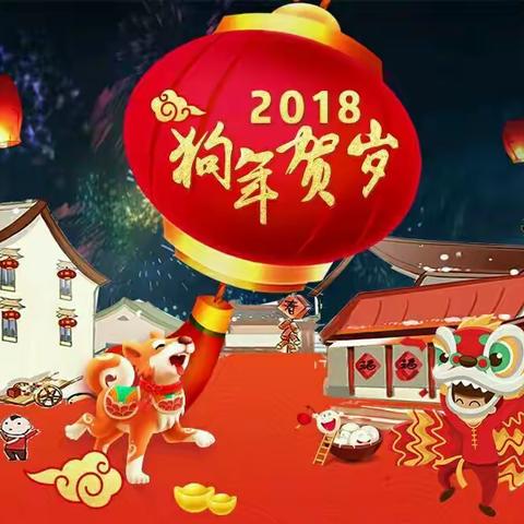 青州三中2017级27班拜年暨家访篇