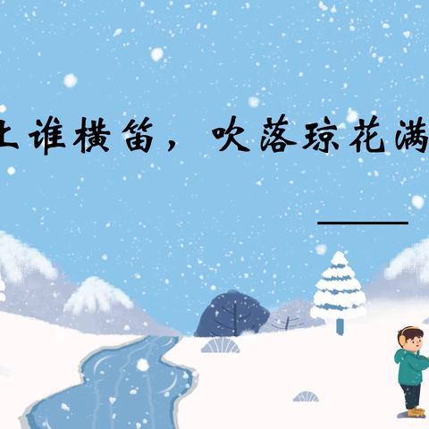 冬雪