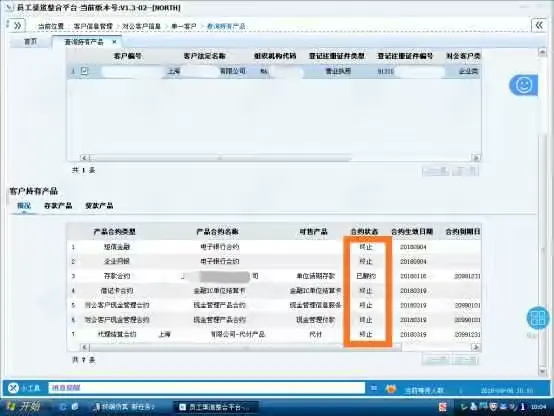 销户要做的那些事儿