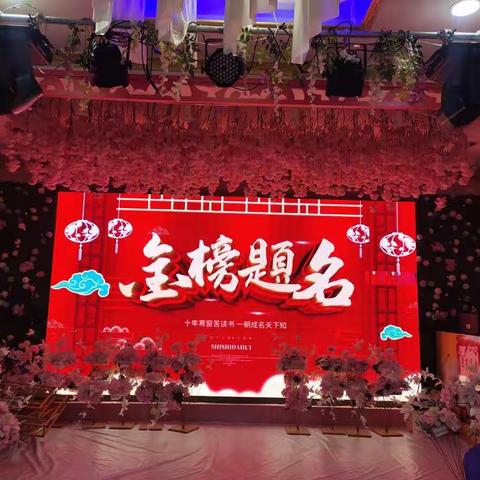 升学宴~礼遇毕业季