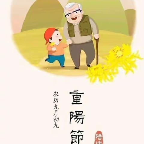 东干小太阳幼儿园重阳节打卡活动