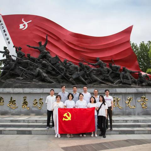 渭华起义的精神永放光芒--记工程技术科管理党支部主题党日活动