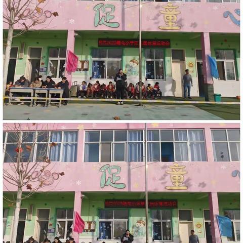 激情运动，梦想起航，快乐成长———2023年杨屯小学冬季运动会