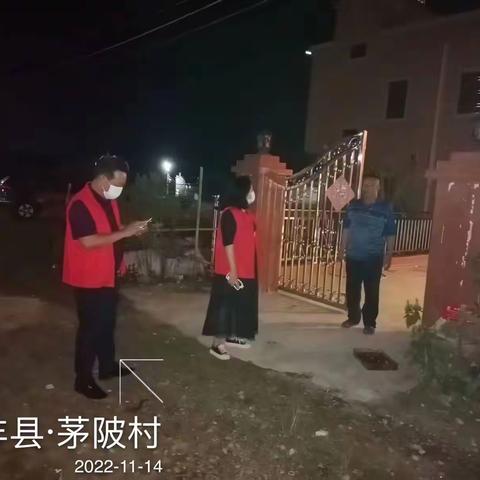 平东镇2022年11月禁毒巡查简报（六）