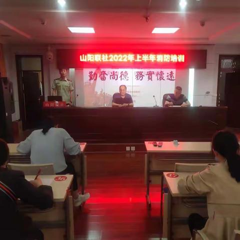 防范火灾风险   守护美好家园--山阳区联社组织消防培训演练