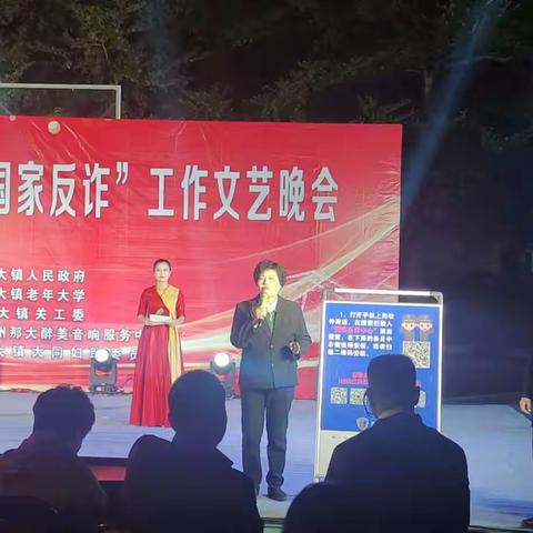 宣传“国家反诈中心”工作文艺晚会（2）