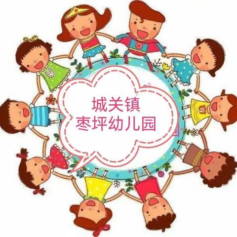 枣坪幼儿园线上教学活动通知及安排