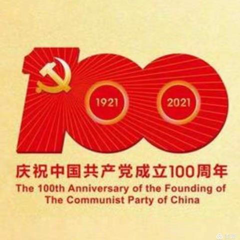 “童心向党 同心向党”—万泉镇新市幼儿园开展庆祝建党100周年红色教育活动