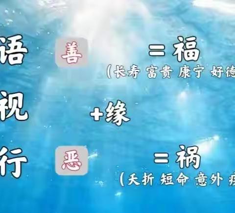 智慧父母实修功课（五）