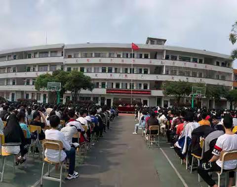 2021年两江初中春学期开学典礼暨2020年秋学期期考总结及师生表彰大会