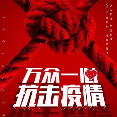 桂林市临桂区两江镇初级中学疫情防控告家长书