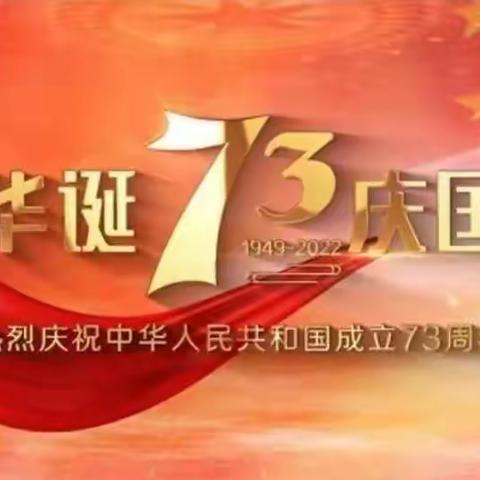 元亨幼儿园2022年“讲好普通话 喜迎二十大”主题国庆系列活动