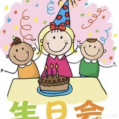 永益艺术幼儿园——《生日共享，快乐共享》3、4、5月份生日会