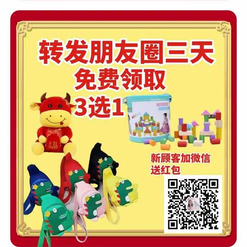 2021阿拉小优辣妈潮贝水口店的年货节来啦