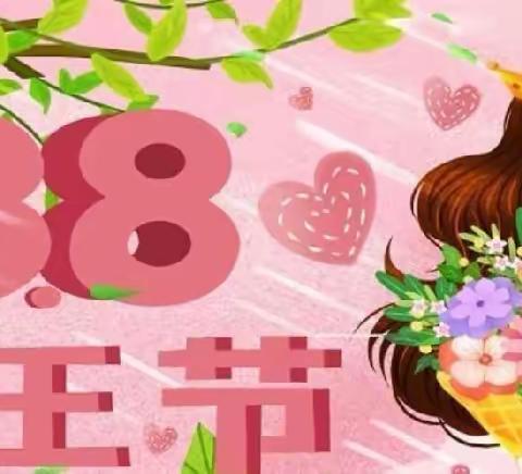 嘉嘉幼儿园—温暖三月花式宠女神