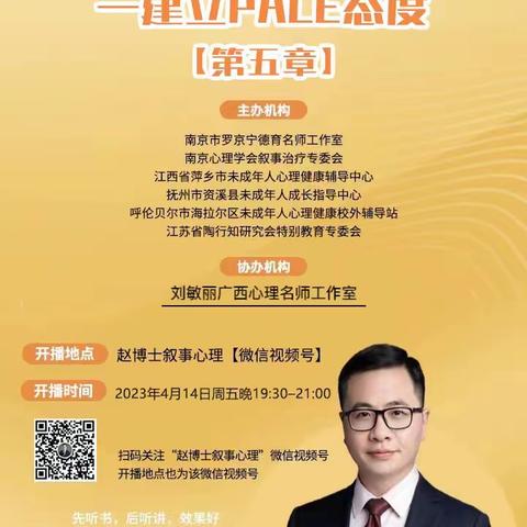 家庭教育读书会第五期—聚焦依恋关系的养育方法