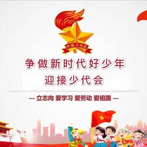 罗阳第五小学一5班少先队员入队仪式