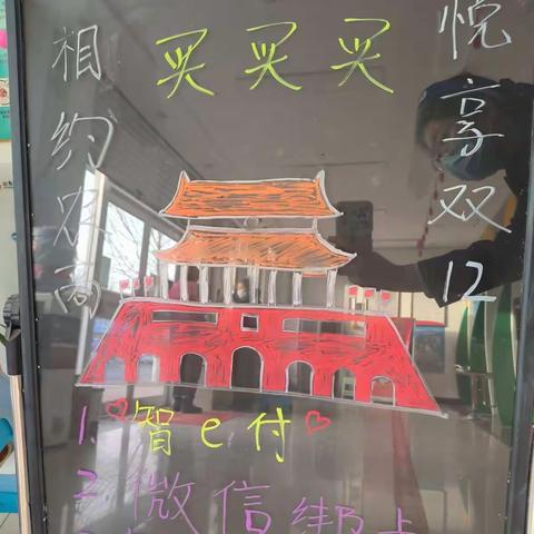 相约农商、悦享双12