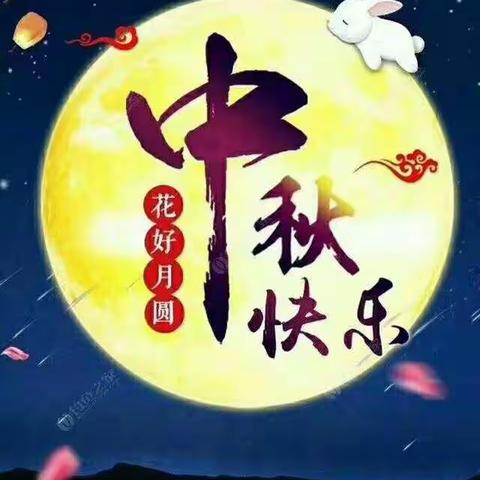 心怀皓月 致敬师恩