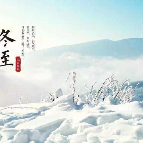 【虎滩支行】情暖冬至 爱在农商