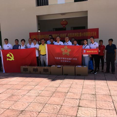 中国狮子联会海南老区服务队“狮爱老区 点亮校园”屯昌县南坤镇古寨小学捐赠太阳能路灯活动