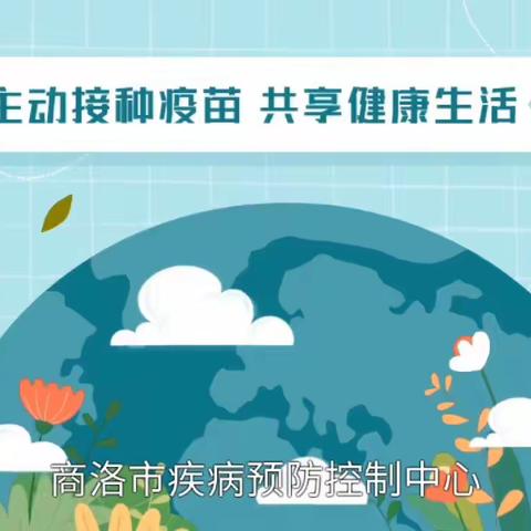 乾佑街道中心卫生院2023年4.25全国预防接种日