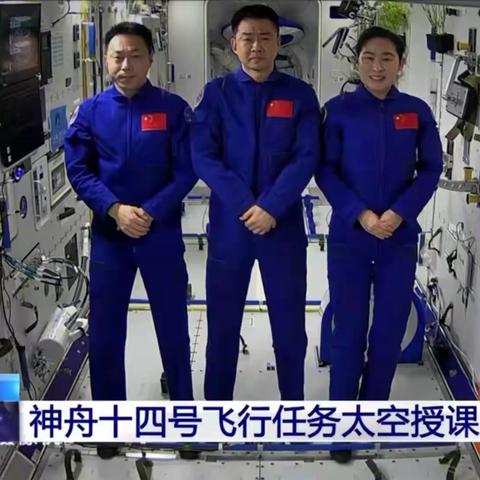 探索太空奥秘 传承航天精神——武川县第三小学全体学生观看“天宫课堂”第三课