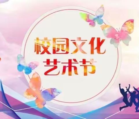 礼赞二十大 “艺”起向未来——第二师三建中学2022年线上校园文化艺术节书法篇