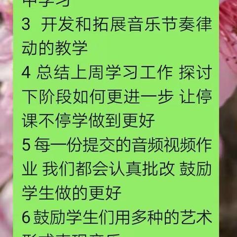 停课不停学   音乐小时光—涧西区英语学校线上音乐小课堂