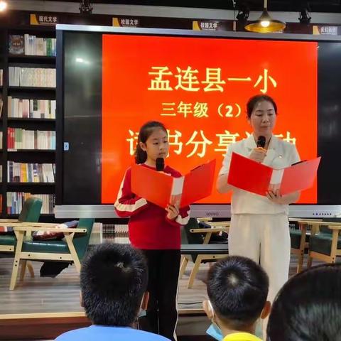 孟连书城 | 书香伴我行  阅读促成长——书城主题读书分享会火热进行中