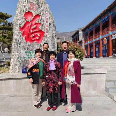 泰安二日游美照