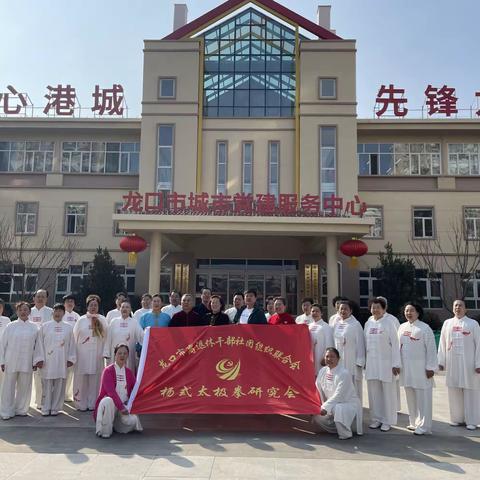 2023.3.4龙口市太极协会，龙口市雷锋志愿者开展毛泽东题词《向雷锋同志学习》纪念60周年！