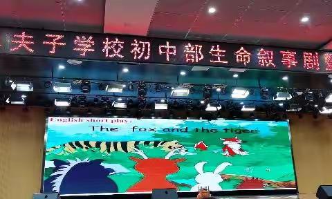 新教育展演之英语短剧表演