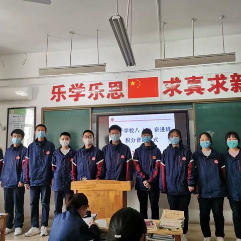 八（8）班三月份第四周积分晋级仪式
